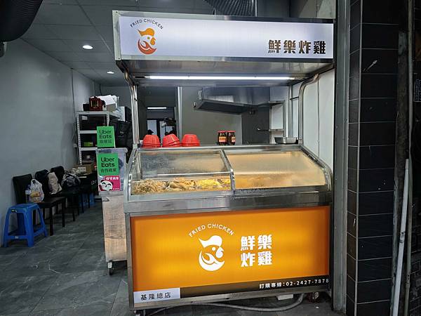 基隆鮮樂炸雞 (3).jpg