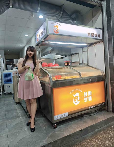 基隆鮮樂炸雞 (37).jpg