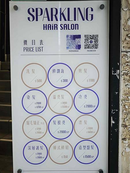 SPARKLING HAIR  SALON (3).jpg