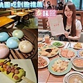 202508桃園泰味館 (1).jpg