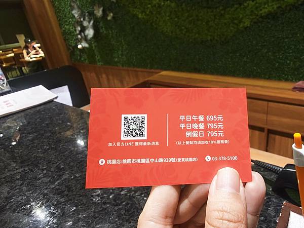 202508桃園泰味館 (47).jpg