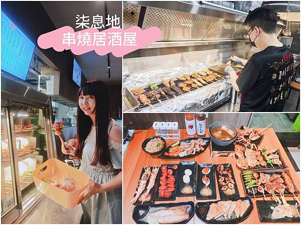 柒息地串燒居酒屋.jpg