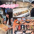 柒息地串燒居酒屋.jpg