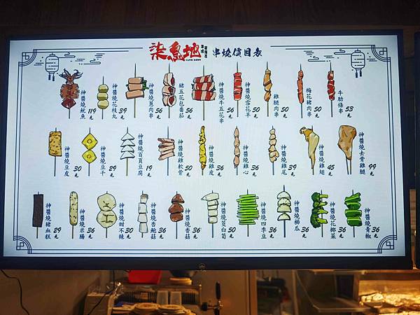 柒息地串燒居酒屋 (5).jpg