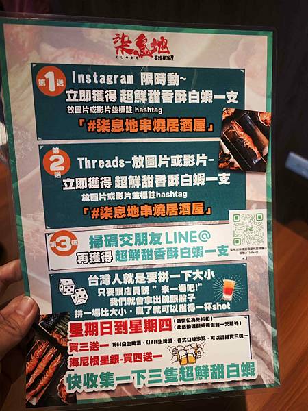 柒息地串燒居酒屋 (1).jpg