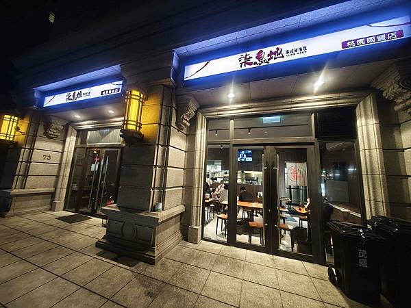 柒息地串燒居酒屋 (43).jpg