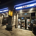 柒息地串燒居酒屋 (43).jpg