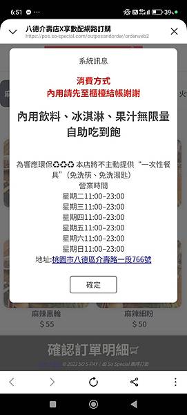 台北江麻辣鴨血臭豆腐 (2).jpg