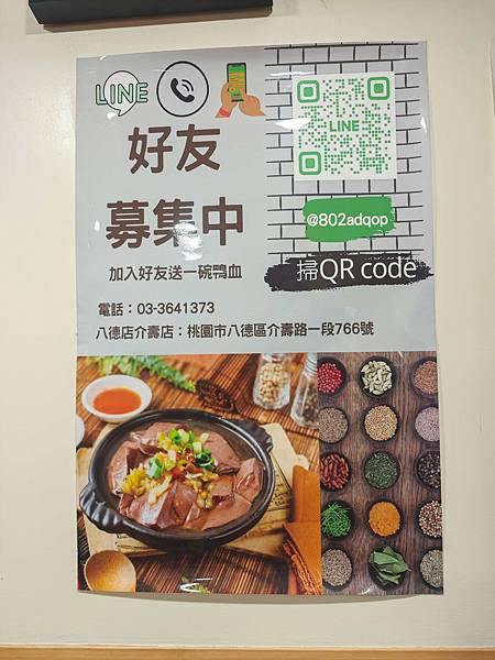 台北江麻辣鴨血臭豆腐 (45).jpg