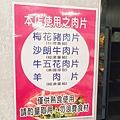 羊霸天下羊肉爐內壢旗艦店 (10).jpg