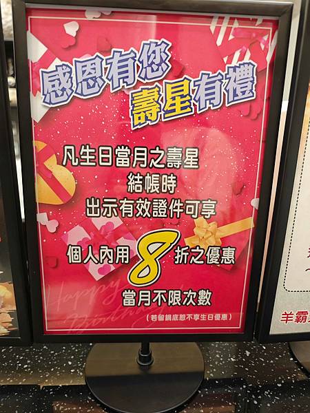 羊霸天下羊肉爐內壢旗艦店 (82).jpg