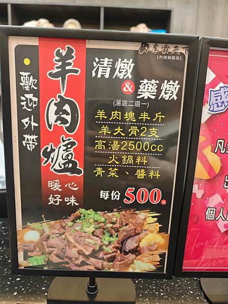 羊霸天下羊肉爐內壢旗艦店 (83).jpg