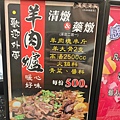羊霸天下羊肉爐內壢旗艦店 (83).jpg
