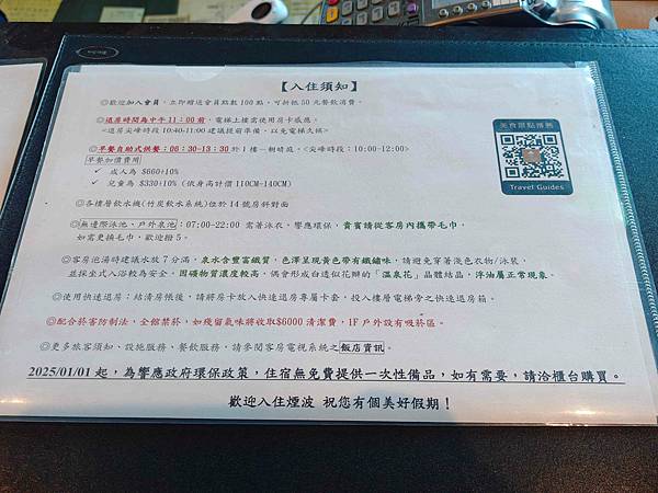 煙波飯店蘇澳四季雙泉館 (2).jpg