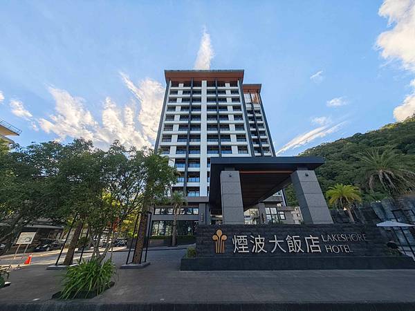 煙波飯店蘇澳四季雙泉館 (25).jpg