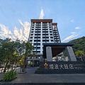 煙波飯店蘇澳四季雙泉館 (25).jpg