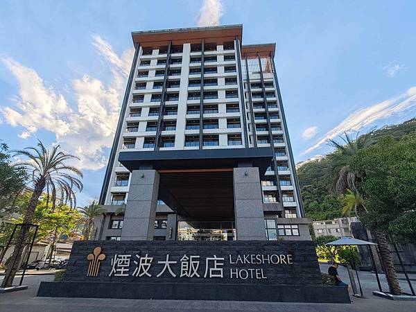 煙波飯店蘇澳四季雙泉館 (26).jpg
