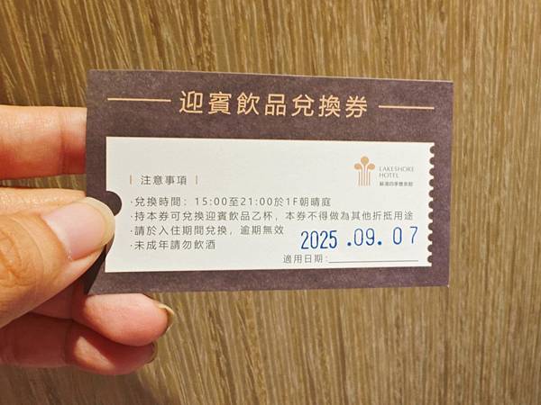 煙波飯店蘇澳四季雙泉館 (73).jpg