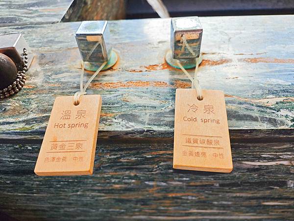煙波飯店蘇澳四季雙泉館 (70).jpg
