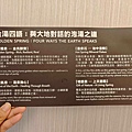 煙波飯店蘇澳四季雙泉館 (82).jpg