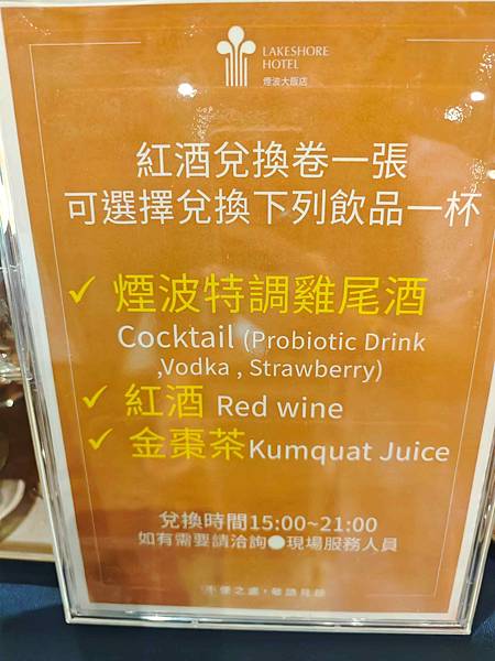 煙波飯店蘇澳四季雙泉館 (92).jpg