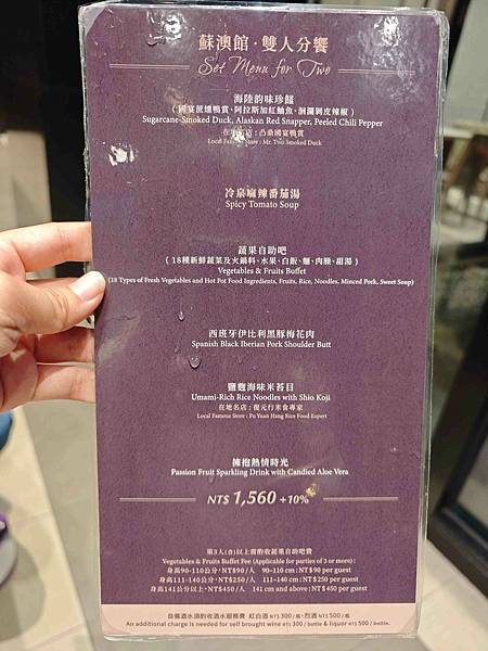 煙波飯店蘇澳四季雙泉館 (128).jpg