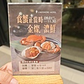 煙波飯店蘇澳四季雙泉館 (137).jpg
