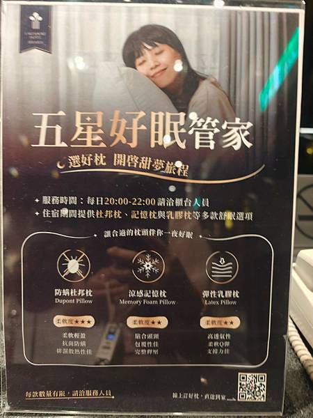 煙波飯店蘇澳四季雙泉館 (150).jpg