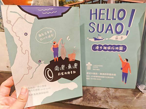 煙波飯店蘇澳四季雙泉館 (152).jpg