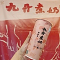 九丹煮奶民生東店 (22).jpg