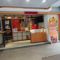 九丹煮奶民生東店 (25).jpg