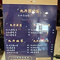 九丹煮奶民生東店 (35).jpg