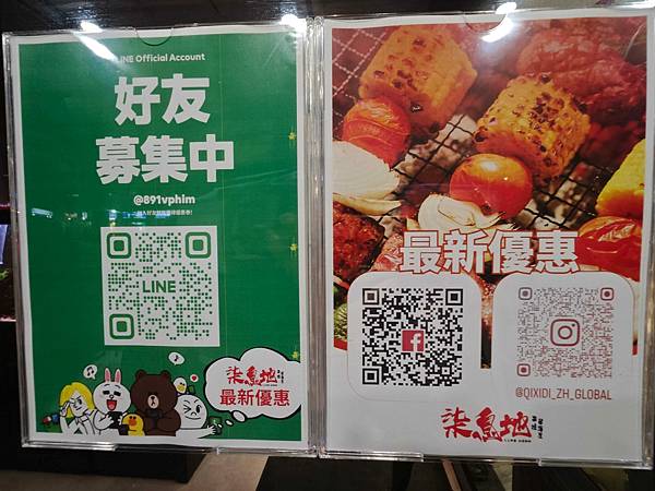 柒息地日式居酒屋中和環球旗鑑店 (10).jpg