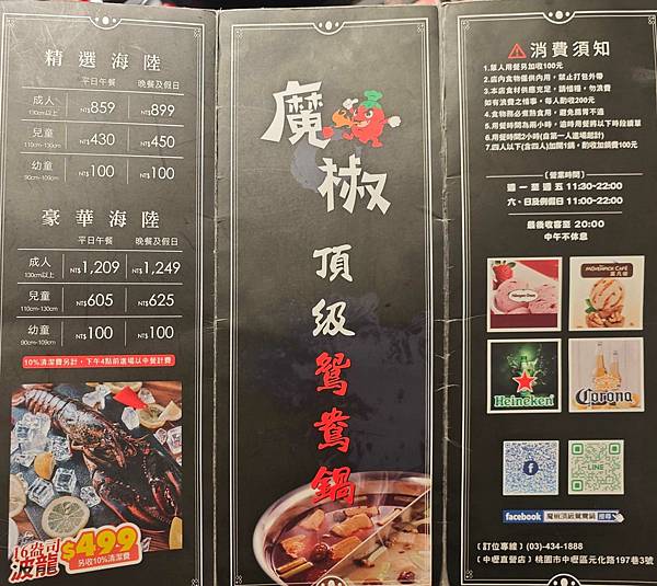 魔椒頂級麻辣鴛鴦鍋 (48).jpg