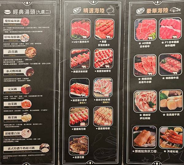 魔椒頂級麻辣鴛鴦鍋 (49).jpg