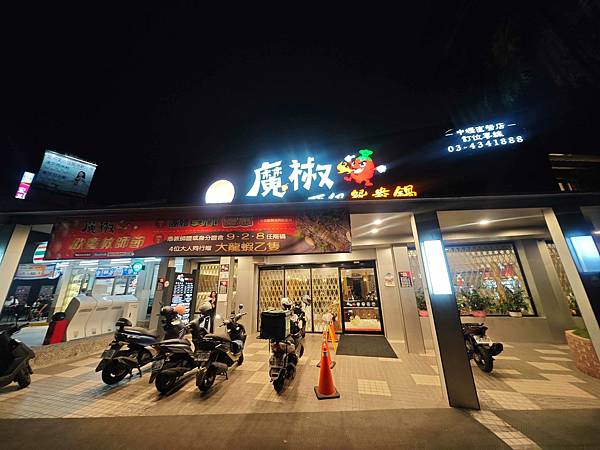 魔椒頂級麻辣鴛鴦鍋 (145).jpg