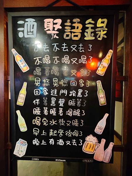 酒聚居酒屋 (11).jpg