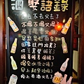 酒聚居酒屋 (11).jpg