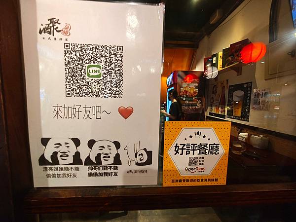 酒聚居酒屋 (12).jpg