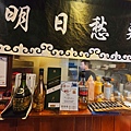 酒聚居酒屋 (14).jpg