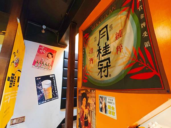 酒聚居酒屋 (25).jpg