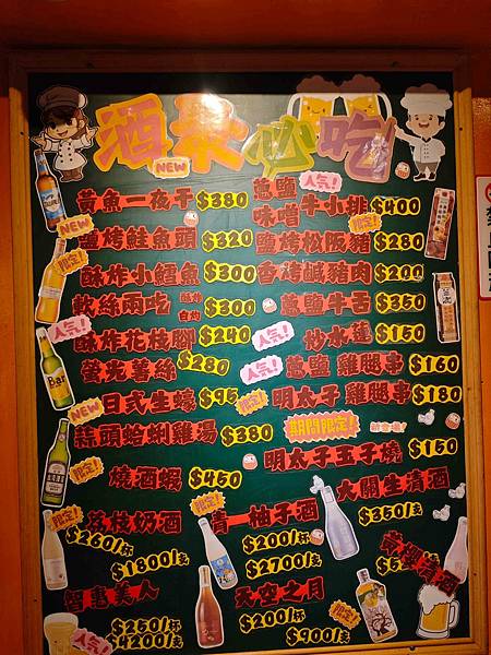 酒聚居酒屋 (27).jpg