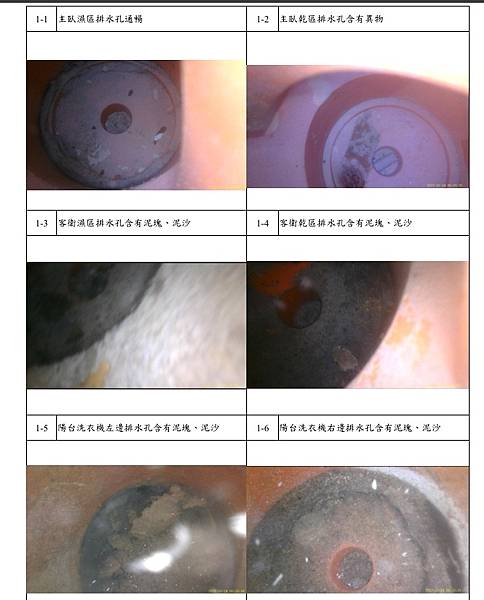 至善科技檢驗專業驗屋 (59).jpg