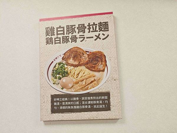 好呷拉麵 (17).jpg