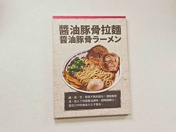 好呷拉麵 (19).jpg