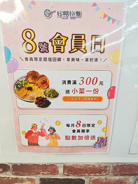 好呷拉麵 (22).jpg