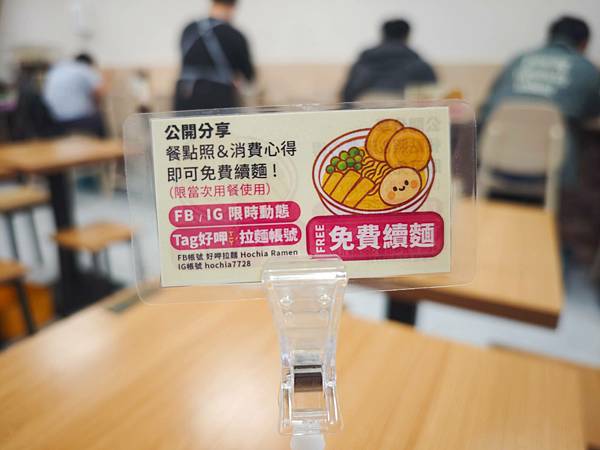 好呷拉麵 (55).jpg