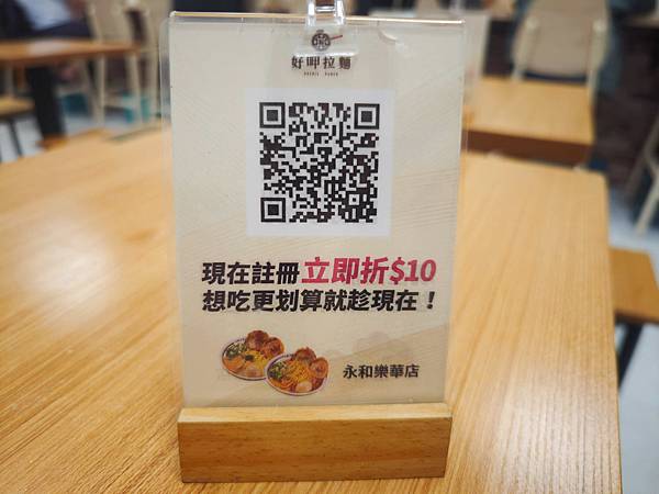 好呷拉麵 (56).jpg