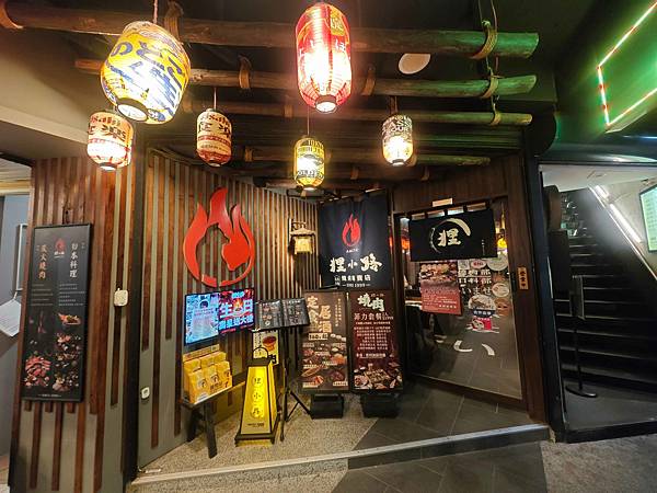 狸小路燒肉專賣店 (9).jpg 狸小路燒肉專賣店 (9).jpg
