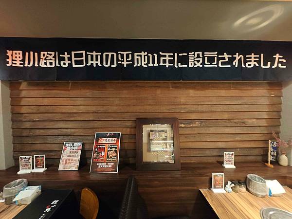 狸小路燒肉專賣店 (16).jpg 狸小路燒肉專賣店 (16).jpg